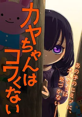 夏日回声 青春治愈作品封面